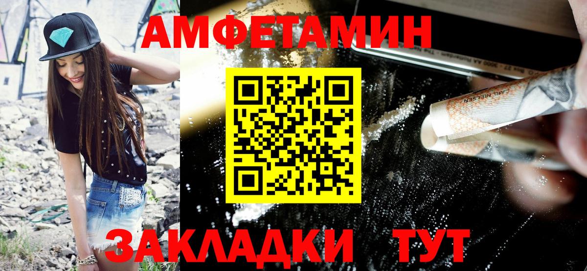 Жуковский  АМФ  Вход с VPN  hydra ТОР  АМФ Розовый  АМФ 