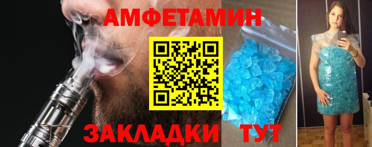 АМФЕТАМИН VHQ Жуковский
