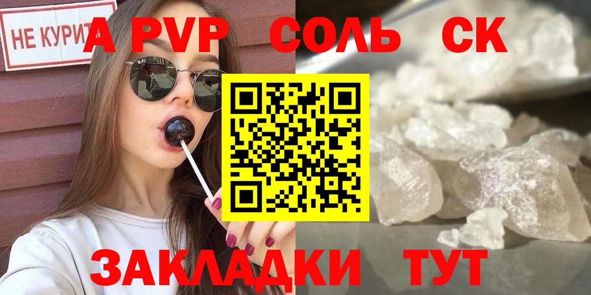 Alpha PVP СК Жуковский