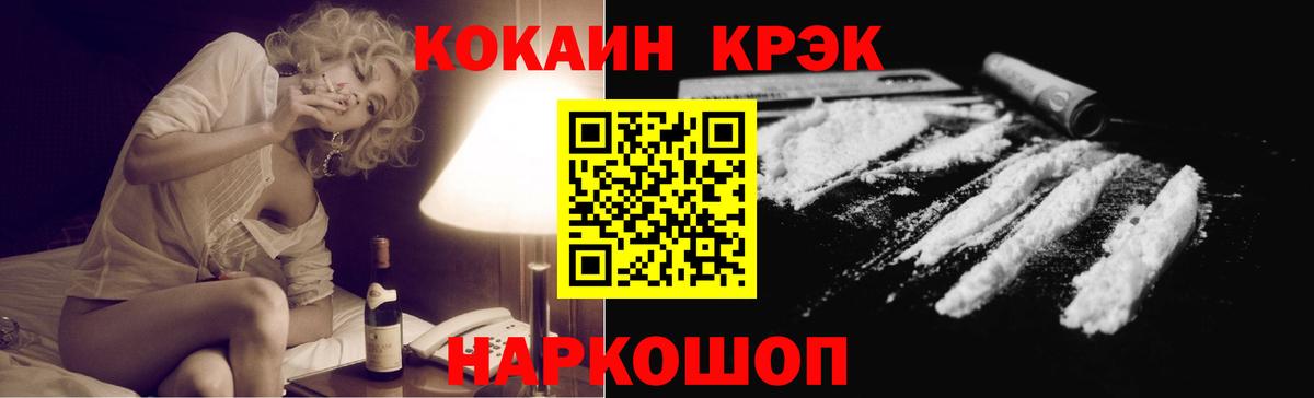 Жуковский  Cocaine Колумбийский  Кокаин  Cocaine Боливия  Вход с VPN 