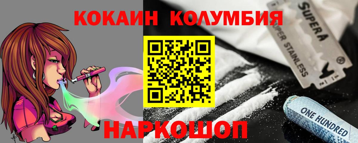 Кокаин 98% Жуковский