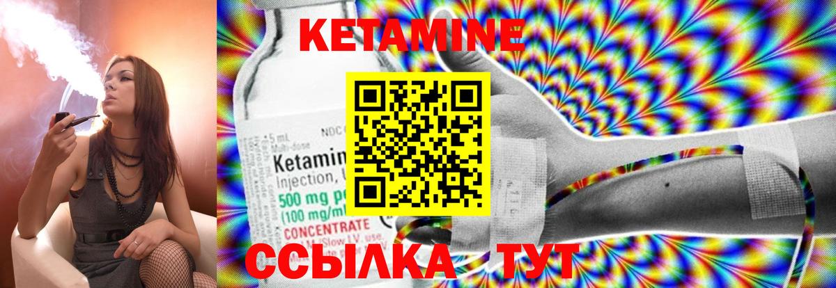 КЕТАМИН VHQ  Вход с VPN  КЕТАМИН ketamine  Жуковский 