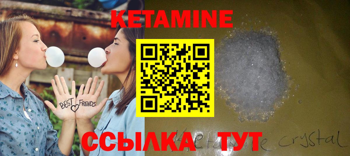 КЕТАМИН VHQ Жуковский