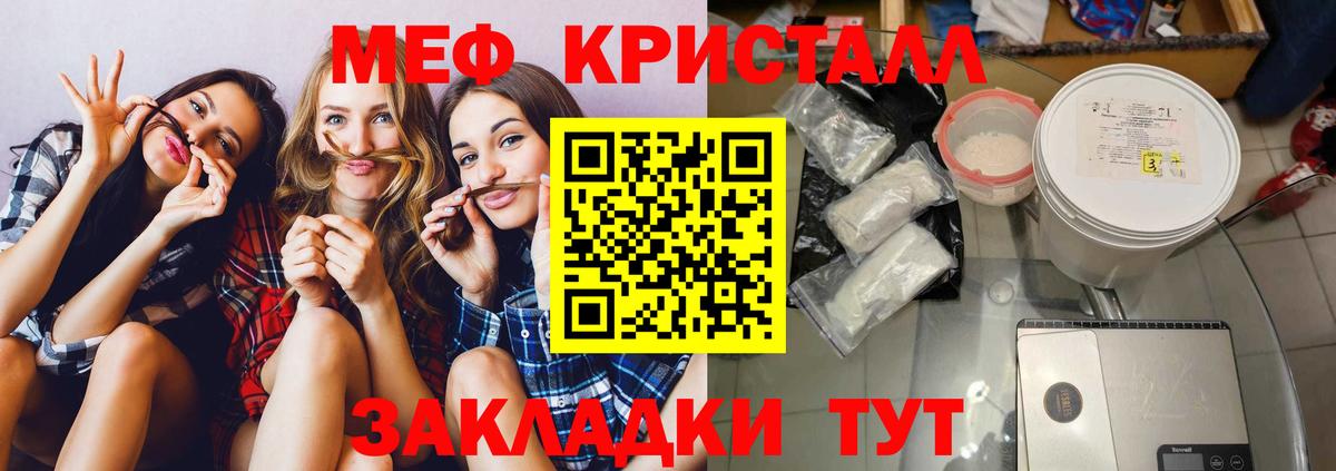 Меф мяу мяу  Мефедрон  Жуковский  МЯУ-МЯУ 4 MMC  Вход с VPN  Меф 