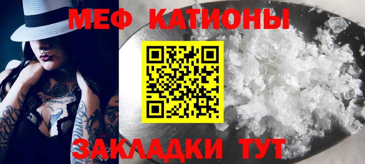 МЕФ кристаллы Жуковский