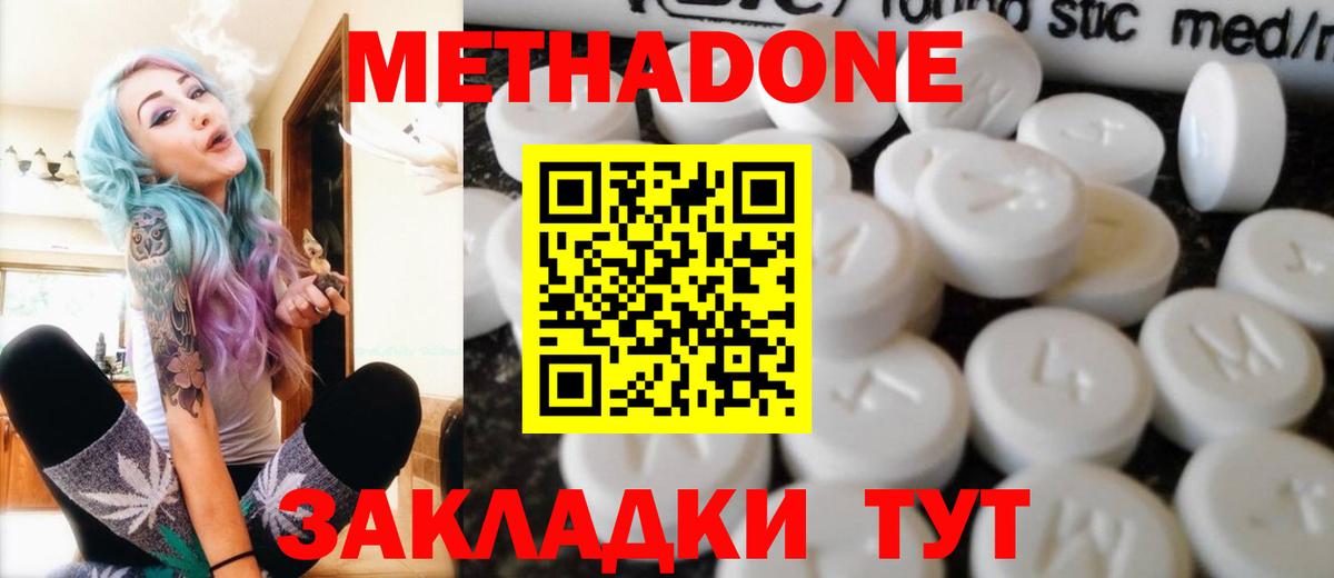 Жуковский  Метадон мёд  Вход с VPN 