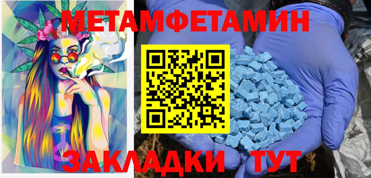 Первитин Methamphetamine  Вход с VPN  Жуковский 