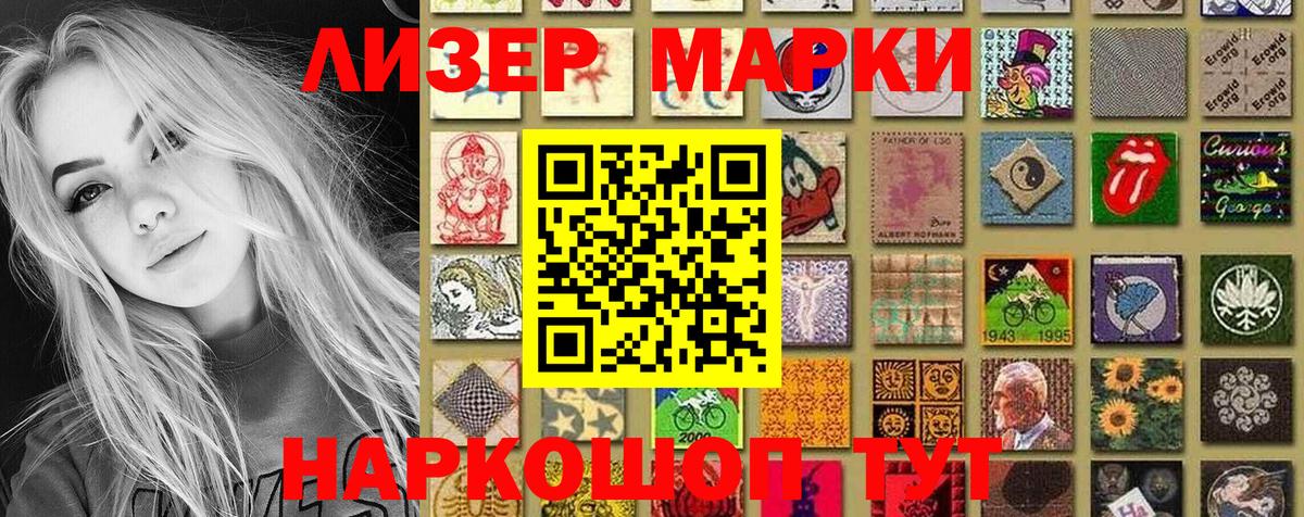 Марки NBOMe  Марки N-bome 1,5мг  Вход с VPN  Жуковский 